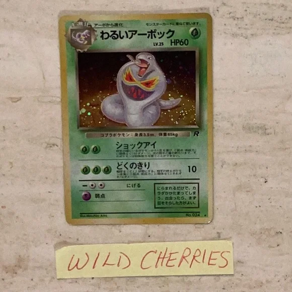 Dark Arbok 1999 Japanese Pokemon No 024 Rocket Gang Card Holo TCG #024 - Picture 2 of 8